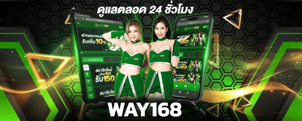 way168