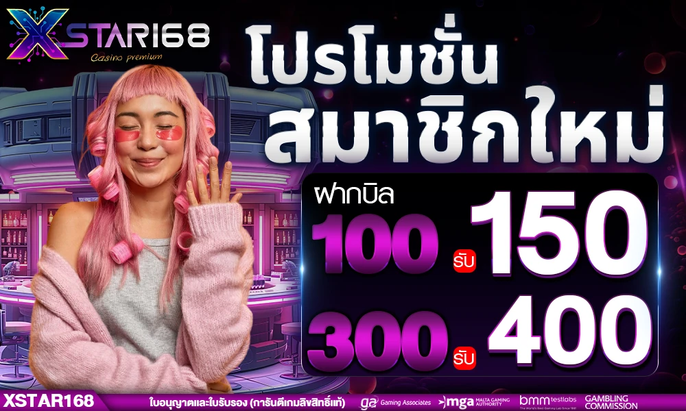 โปรโมชั่นสมาชิกใหม่_compressed