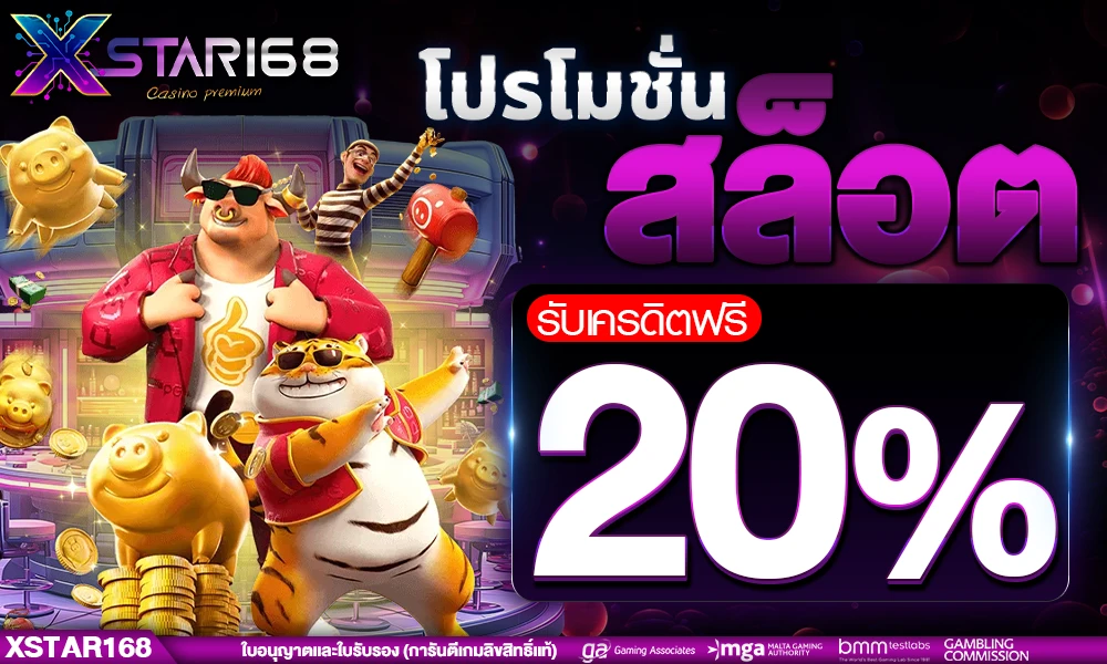 โปรโมชั่นสล็อตเครดิตฟรี_compressed